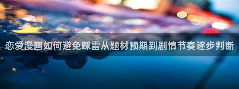 漫画免费看在线入口