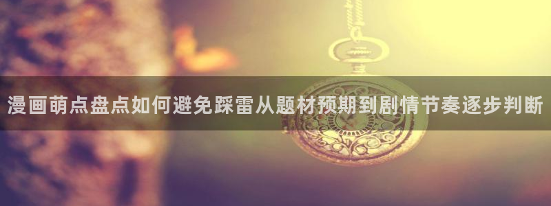 免费看漫画热门漫画
