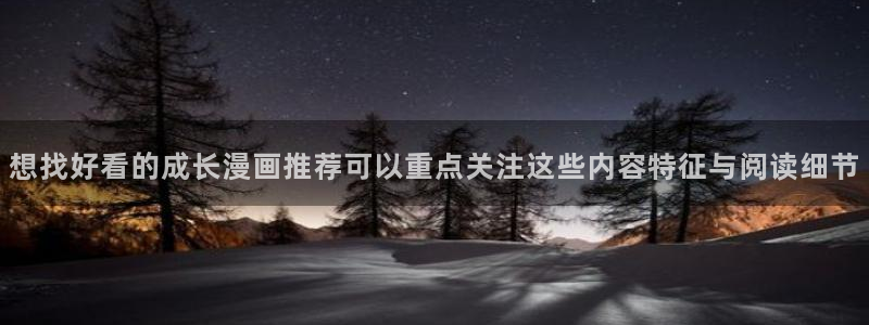 在线免费看漫画网站