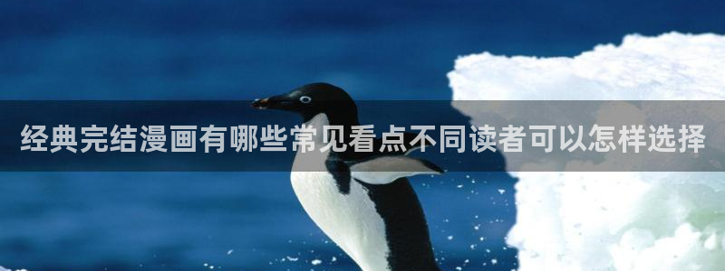 免费看漫画网页大全