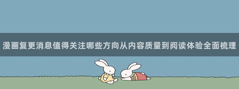 漫画免费看作品推荐