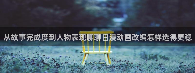 免费看漫画网页大全