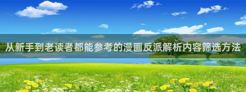免费漫画作品推荐