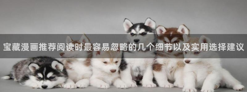免费看漫画导航
